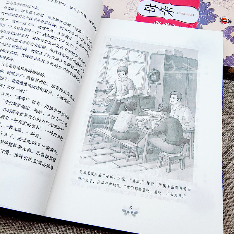 الأب والأم Liangxiaosheng المصورة جمع 2 مجلدات