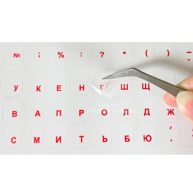 العالمي الروسية ملصقات لوحة المفاتيح شفافة لأجهزة الكمبيوتر المحمول رسائل غطاء لوحة المفاتيح لأجهزة الكمبيوتر المحمول الكمبيوتر حماية الغبار