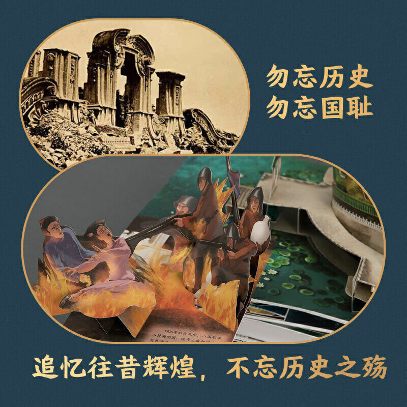 كتاب الوجه ثلاثية الأبعاد مفتوحة Yuanmingyuan الأطفال التنوير كتب التعليم المبكر لعبة الهدايا