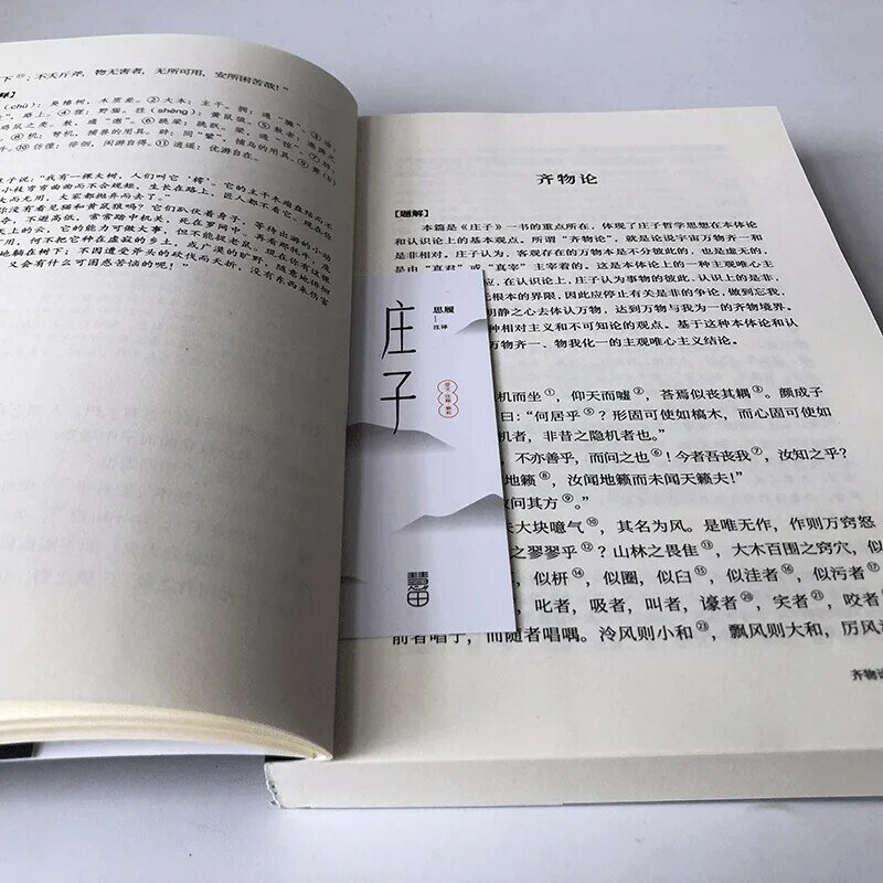 Zhuangzi-كتاب طاوي كلاسيكي للنص الأصلي ، بما في ذلك المقالات والترجمات القديمة ، كتاب الأدب الكلاسيكي الصيني