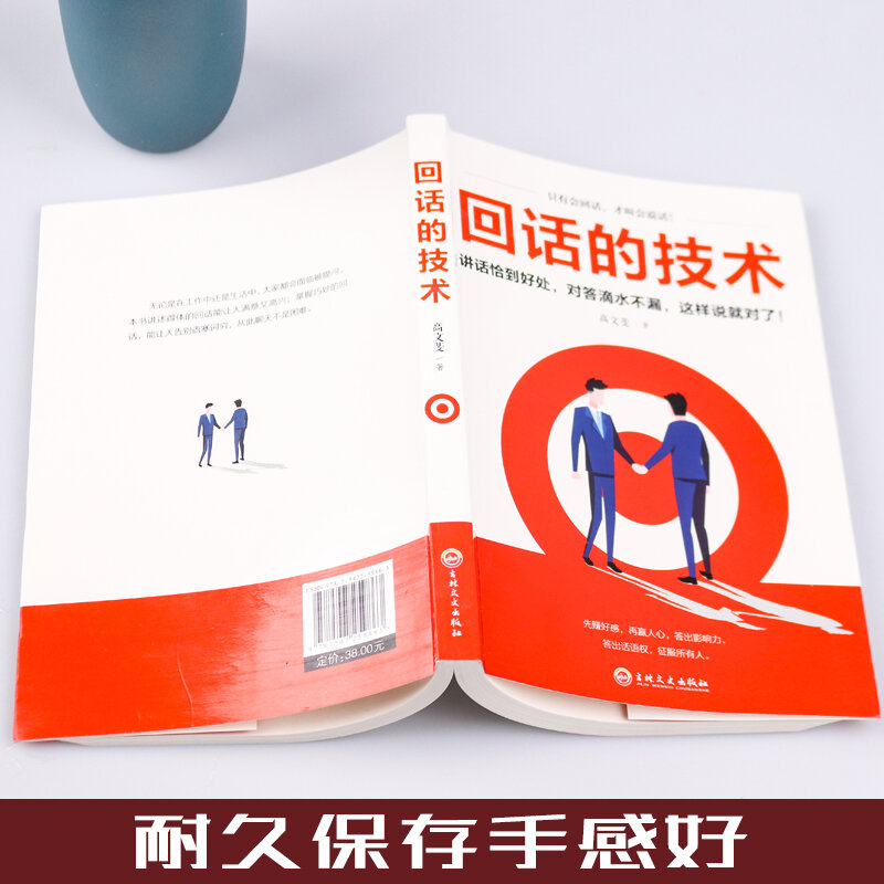 كتاب التواصل بين الأشخاص باللغة الصينية ، اتصل مرة أخرى ، EQ عالية ، Vhat ، الاتصالات ، الجديدة