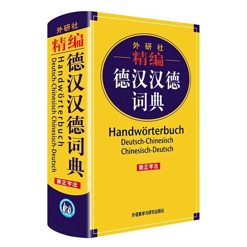 قاموس FLTRP المكرر الألماني-الصيني ، كتاب الدراسة ، أداة التعلم ، الدراسة الذاتية ، المبتدئين ، الجديد