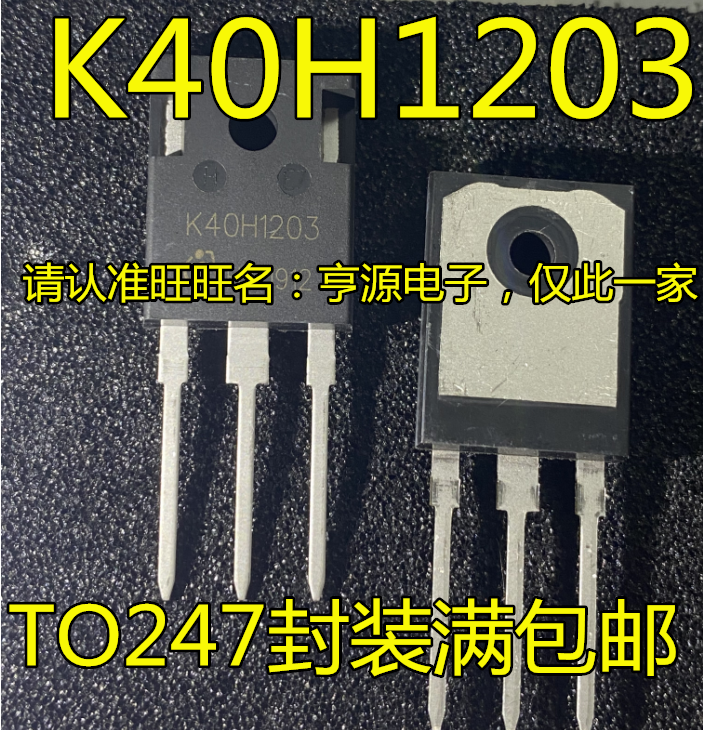 5 قطعة الأصلي جديد K40H1203 TO-247 آلة لحام تردد محول IGBT أنبوب واحد