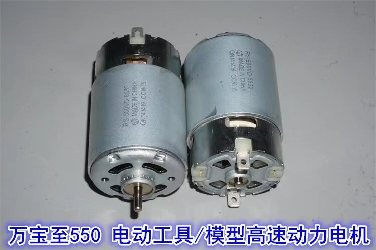 Wanbaozhi RS550VD-6532 عالية الطاقة 18V20V نموذج أداة السلطة تأثير الحفر عالية السرعة 550 المحرك