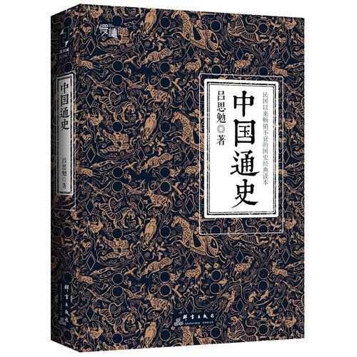 التاريخ العام للصين موضوع ملزمة جامع الطبعة 3rd طبعة الذكرى الكتب