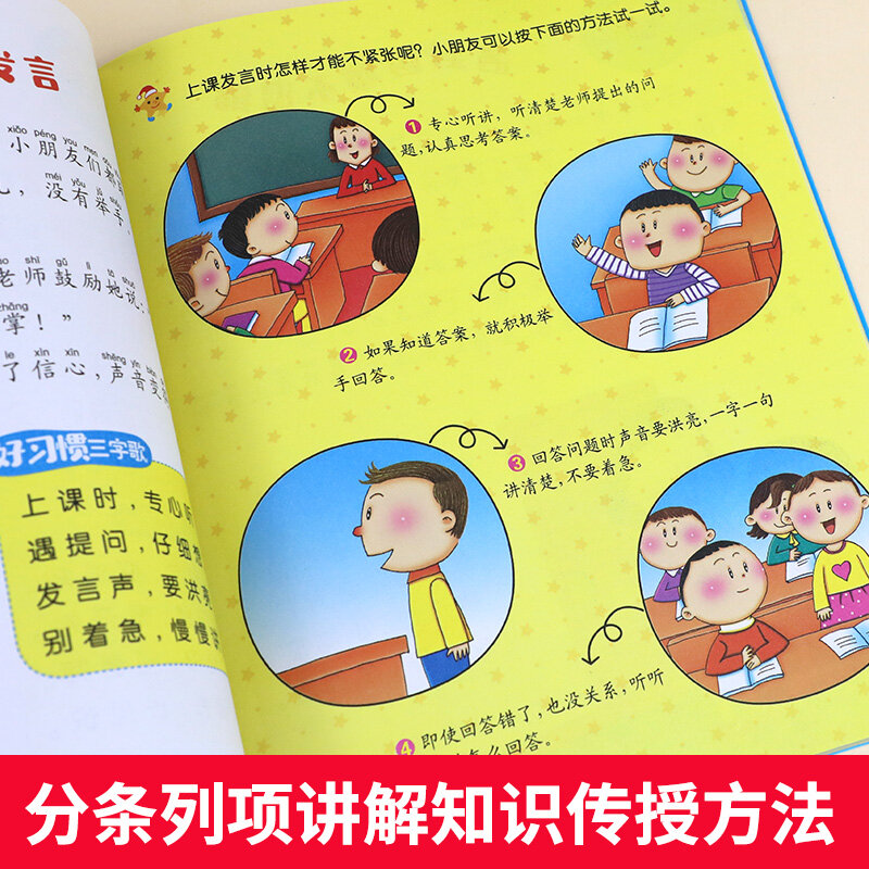 50 عادات جيدة لتعليم الأطفال صورة كتاب 3-6 أطفال عادة الطفل تشكيل قصة كتاب قبل النوم