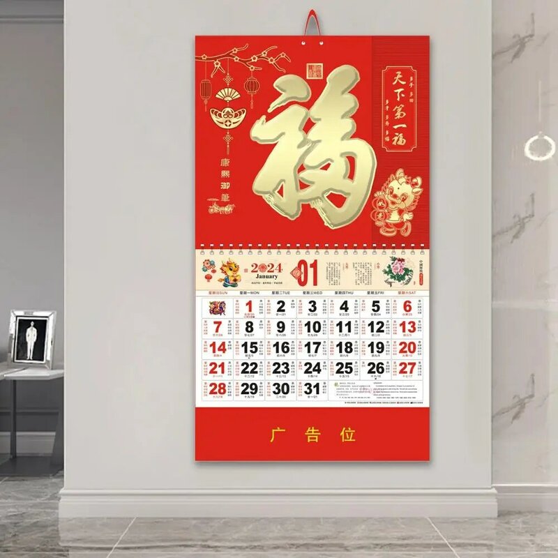 تقويم الجدار الصيني التقليدي مع رقائق ذهبية ، سنة التنين ، معلقة شهرية ، السنة الجديدة ، 2024