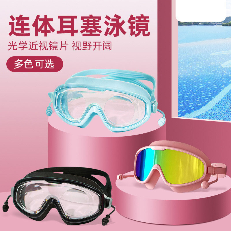 كبير الإطار السباحة الملتصقة سدادات انبهار اللون تصفيح الكبار مقاوم للماء مكافحة الضباب مرآة نظارات نظارات