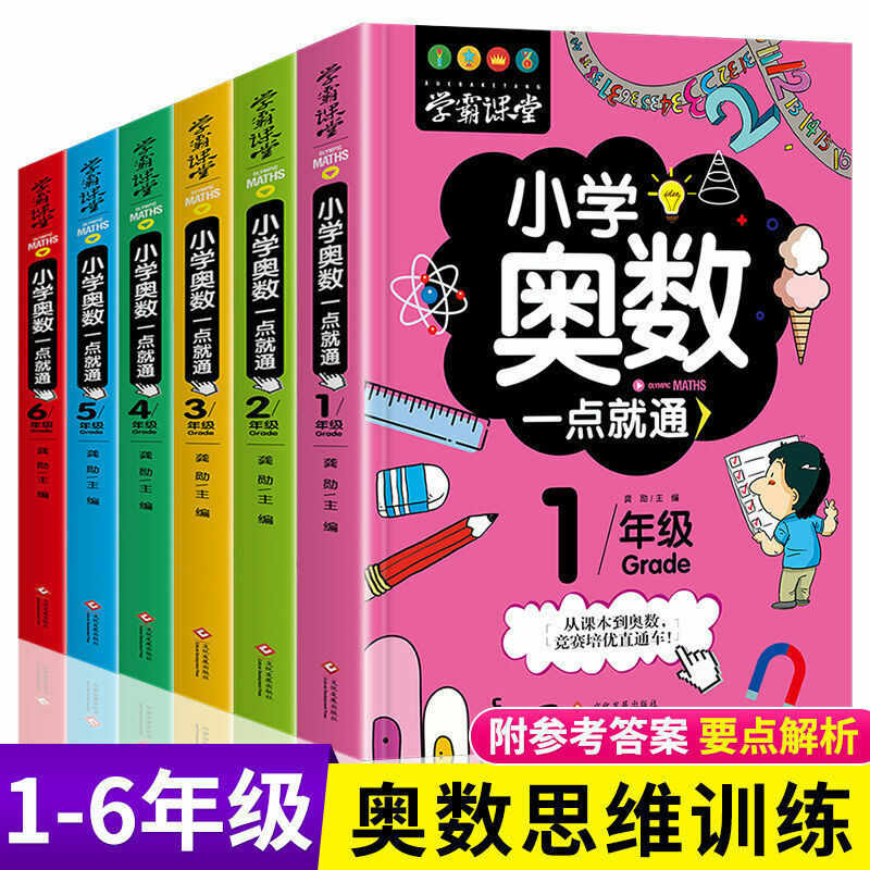 6 قطعة/المجموعة/مجموعة جديد متزامن المدرسة الابتدائية الرياضيات التفكير القراءة الصينية الفهم التدريب الصف 1-6 الكتاب المدرسي ليفوس