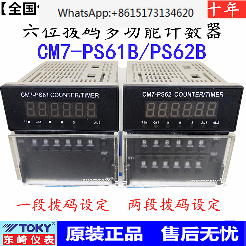 عداد أصيلة للعداد ، CM8-PS51B PS52B CM7-PS61B/62B CM4-PS41B-HT