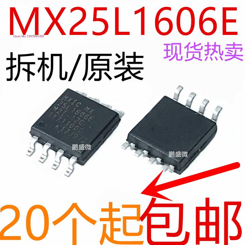 Ic MX25L1606E MX25L1606 2 ميغابايت SOP8 16 ميغابت الأصلي ، متوفر في المخزون ، 10 في كل لوت طاقة ic