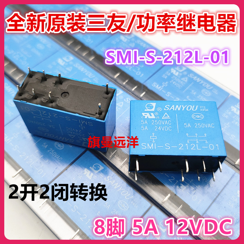 SMI-S-212L-01 12 فولت 12VDC 5A 8