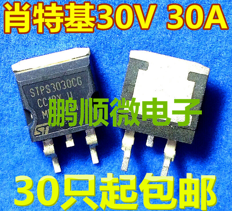 30 قطعة الأصلي الجديد STPS3030CG STPS3030 TO-263 شوت MOS الترانزستور