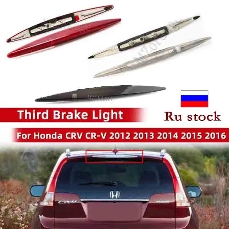 سيارة عالية Positioned شنت الثالث الفرامل مصباح سيارة هوندا Cr-v CRV 2012 2013 2014 2015 2016 الخلفية إضافية 3rd وقف مصباح LED