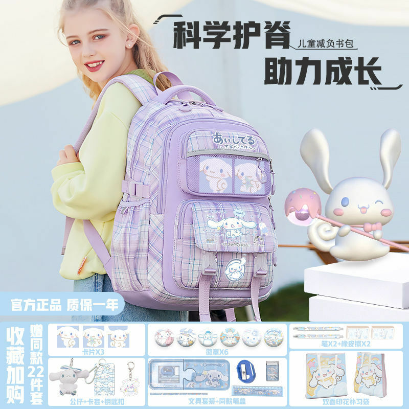 حقيبة مدرسية للطلاب من Sanrio Yugui ، سعة كبيرة ، تقليل الأعباء ، حقيبة ظهر لحماية العمود الفقري ، أنثى ، أطفال ، جديد