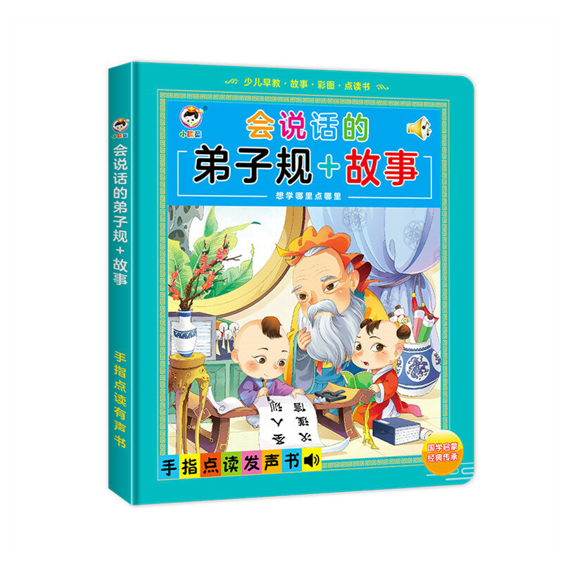 يمكن للأطفال الكونفوشيوسية الصغيرة التحدث عن محو الأمية الملك 2000 كتب التعليم المبكر للأطفال القراءة ما قبل المدرسة