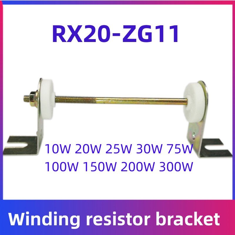 RX20-ZG11 قوس السيراميك خط أنابيب لف التفريغ مكثف المزجج المقاوم قوس 10W20W30W50W100W150W200W300W