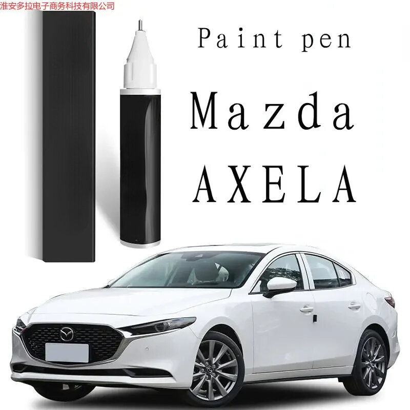 قلم إصلاح طلاء السيارات مناسب لمازدا 3 أكسيلا ، روح بيضاء متلؤلئحة ، أحمر بلاتيني رمادي