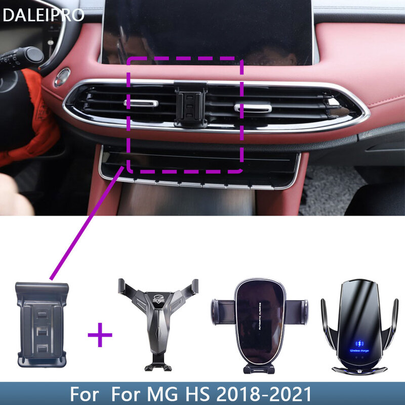 حامل هاتف سيارة لـ MG HS ، 2018 ، 2019 ، 2020 ، 2021 ، حامل حامل ثابت ، وصلة الجاذبية المتنقلة ، حامل شحن لاسلكي ، ملحقات حامل