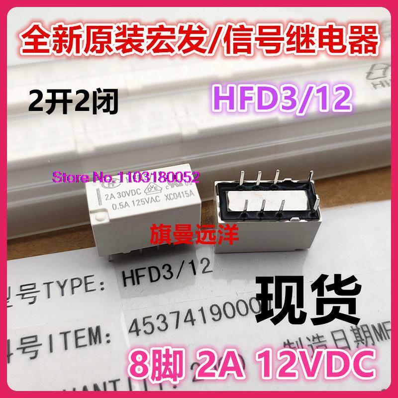 HFD3/12 12VDC 2A 8 ، G6S-2