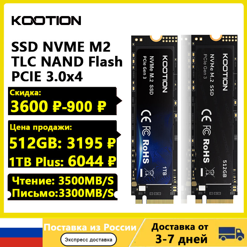 KOOTION-X15 الحالة الصلبة القرص الصلب الداخلي ، M.2 SSD ، 256GB ، 512GB ، 1 تيرا بايت ، SSD ، M2 ، SSD ، NVMe ، PCIe ، كمبيوتر محمول ، سطح المكتب ، MSI ، Dell ، HP