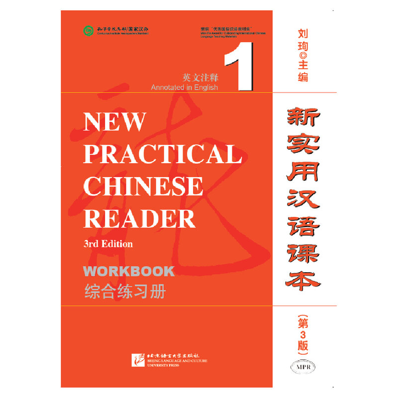 كتاب القراءة الصيني ، عملي ، صيني والإنجليزية ، طبعة جديدة ، شون ، الصينية والإنجليزية