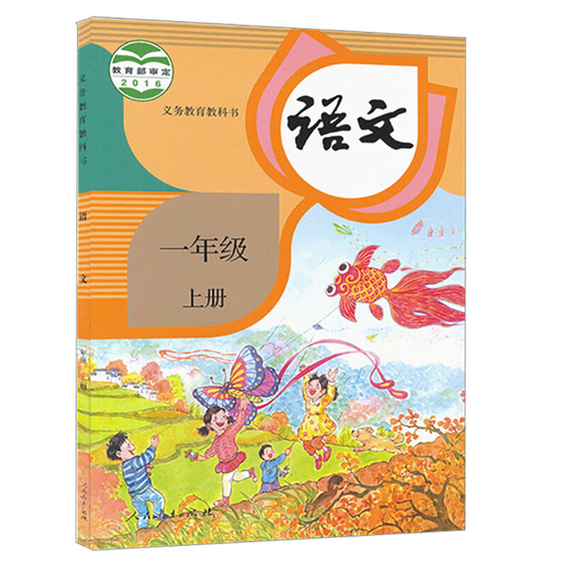 المدرسة الابتدائية الصف الأول اللغة الصينية نص دفتر الطالب تعلم الصينية الطابع الممارسة كتاب العملي القارئ الصيني