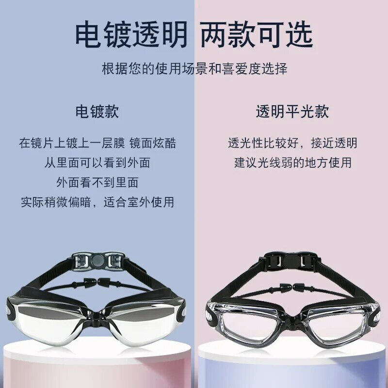 Hd مقاوم للماء مكافحة الضباب الكهربائي نظارات جديدة ملتصقة سدادات الأذن صندوق كبير سيليكون نظارات السباحة