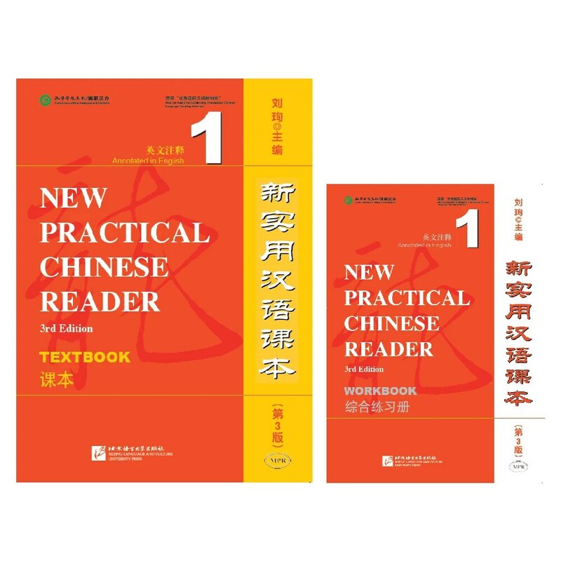 كتاب القراءة الصيني ، عملي ، صيني والإنجليزية ، طبعة جديدة ، شون ، الصينية والإنجليزية