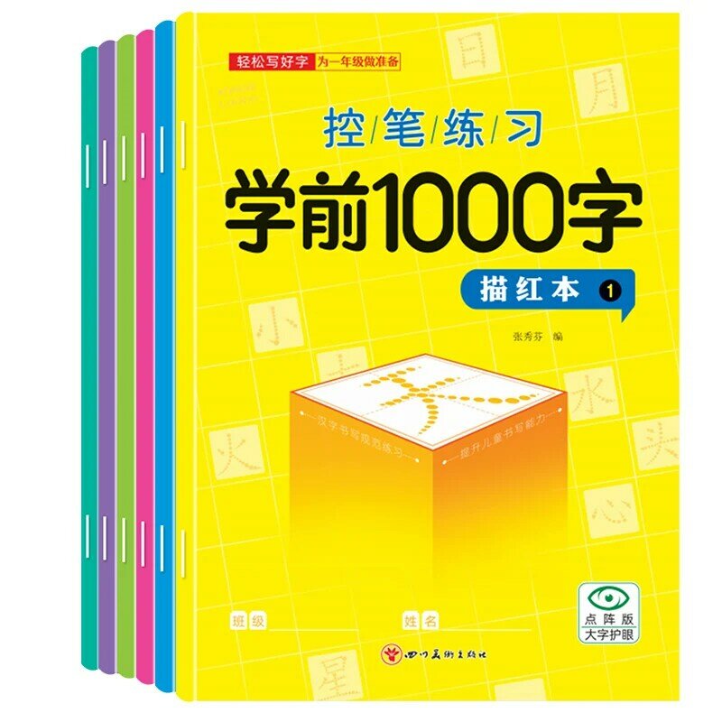 جديد 6 مجلدات/مجموعة الأطفال قلم رصاص الصينية تتبع الأحمر 1000-شخصية مرحلة ما قبل المدرسة الأطفال الذين تتراوح أعمارهم بين 3-6 ممارسة كتب التأليف والنشر