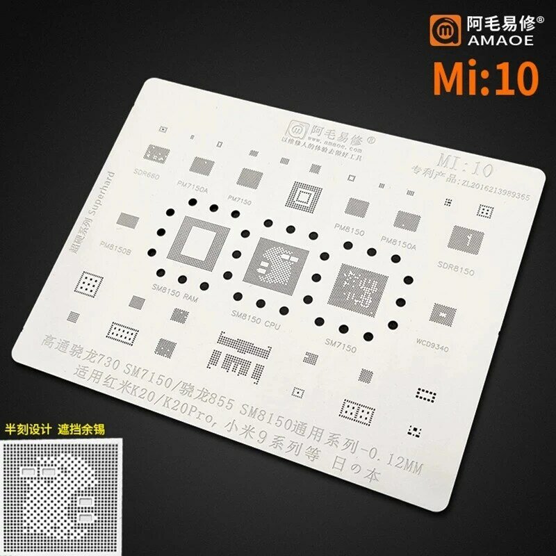 0.12 مللي متر Amaoe MI:10 BGA rebيعادل الاستنسل ل SM7150 RAM SM8150 CPU شاومي 9 K20 سلسلة الهاتف أدوات إصلاح