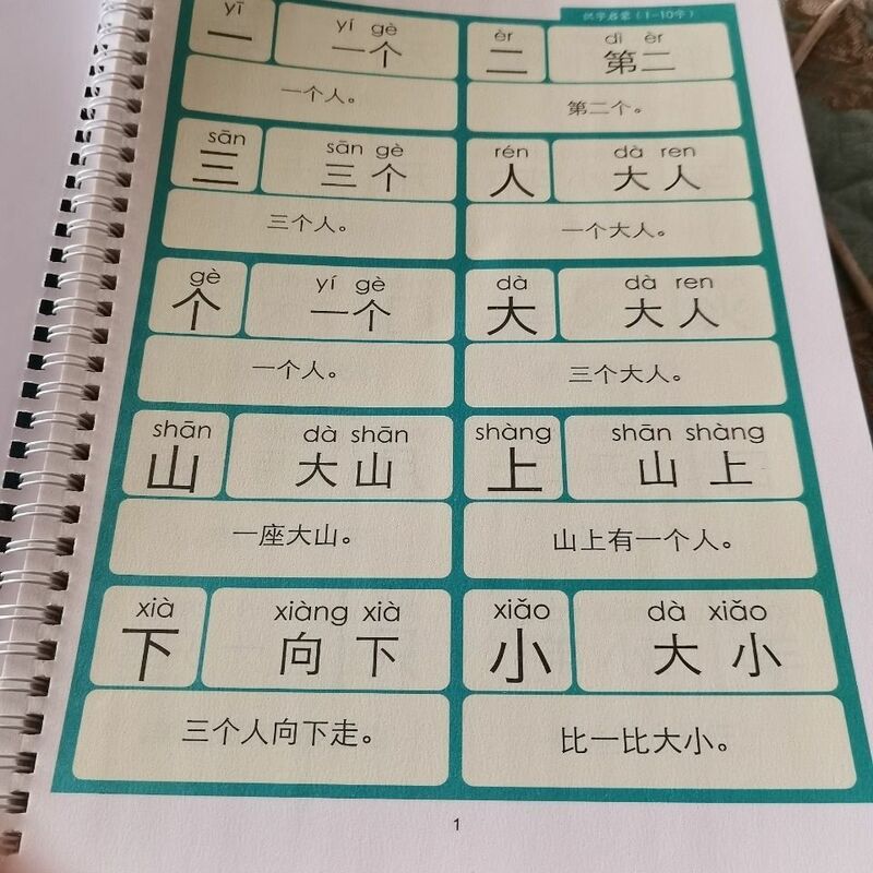 هونغين محو الأمية متزامن التطبيق نسخة الطباعة قطعة أثرية Daquan التنوير مرحلة ما قبل المدرسة التعليم المبكر