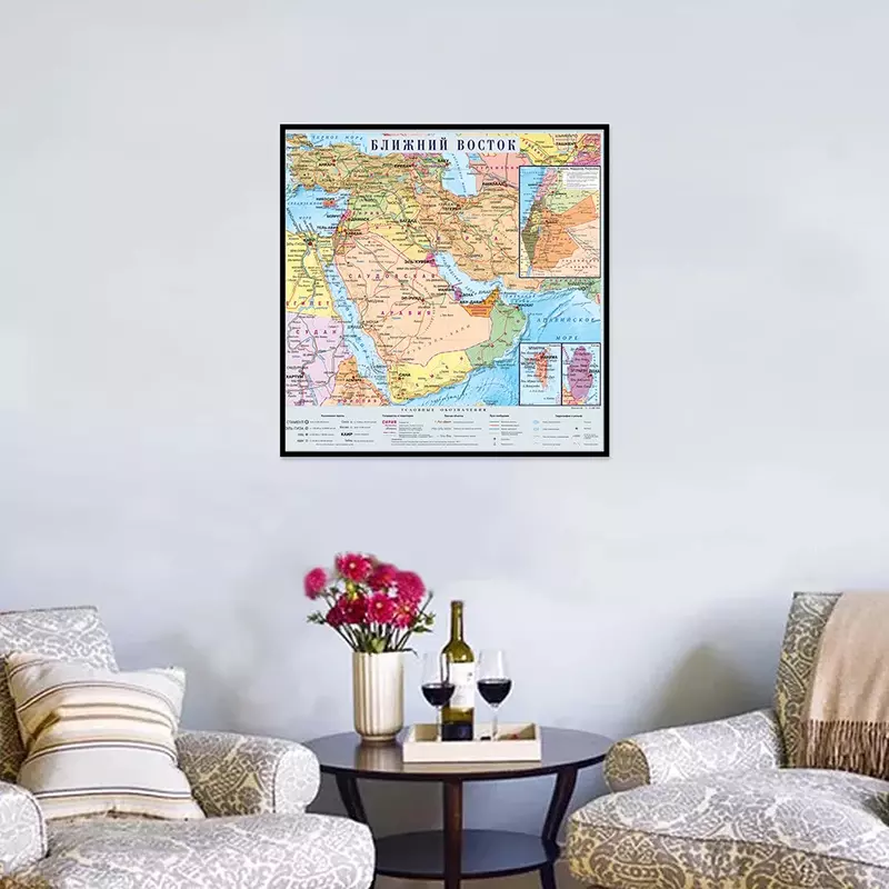 الشرق الأوسط خريطة التوزيع السياسي باللغة الروسية 90*90 سنتيمتر غرفة ديكور المنزل اللوازم المدرسية اللوحة غير المنسوجة قماش