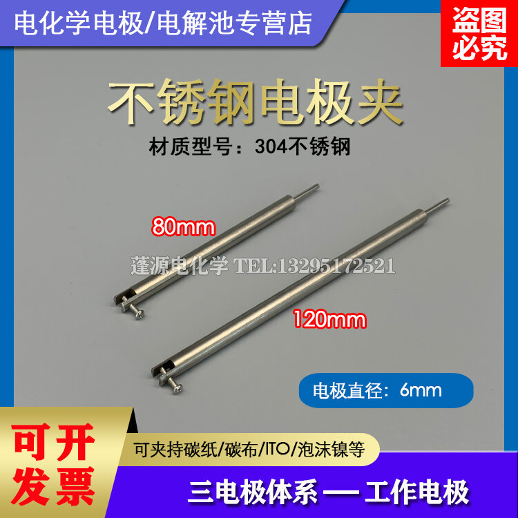 Stainless steel electrode holder/copper electrode holder/electrochemical work sample holder/support custom diameter 6mm