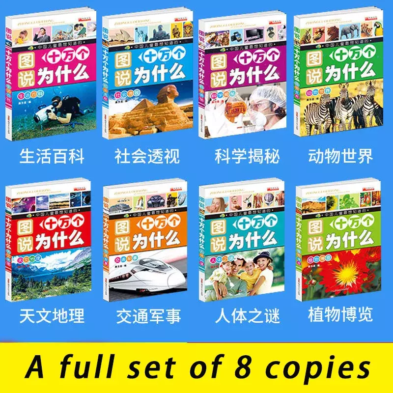 مجموعة كاملة من 8 مجلدات ، كتب القراءة اللامنهجية للأطفال من عمر 0-9 ، 1 ، 2 ، 2 ، 4 ، 2 ، 4
