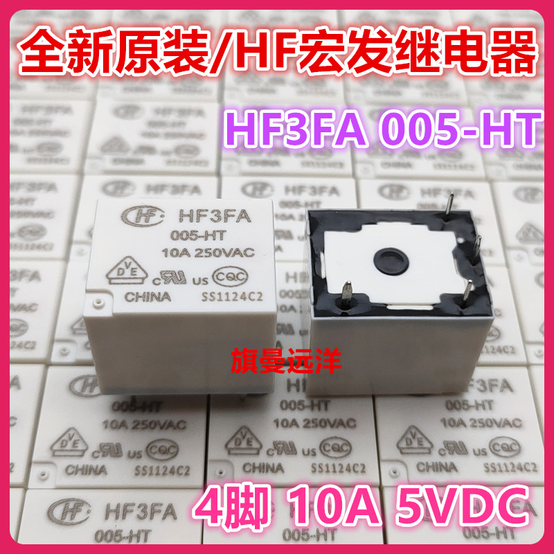 HF3FA 005-HT 5 فولت 5VDC 10A 4 ، HF3FD -HST