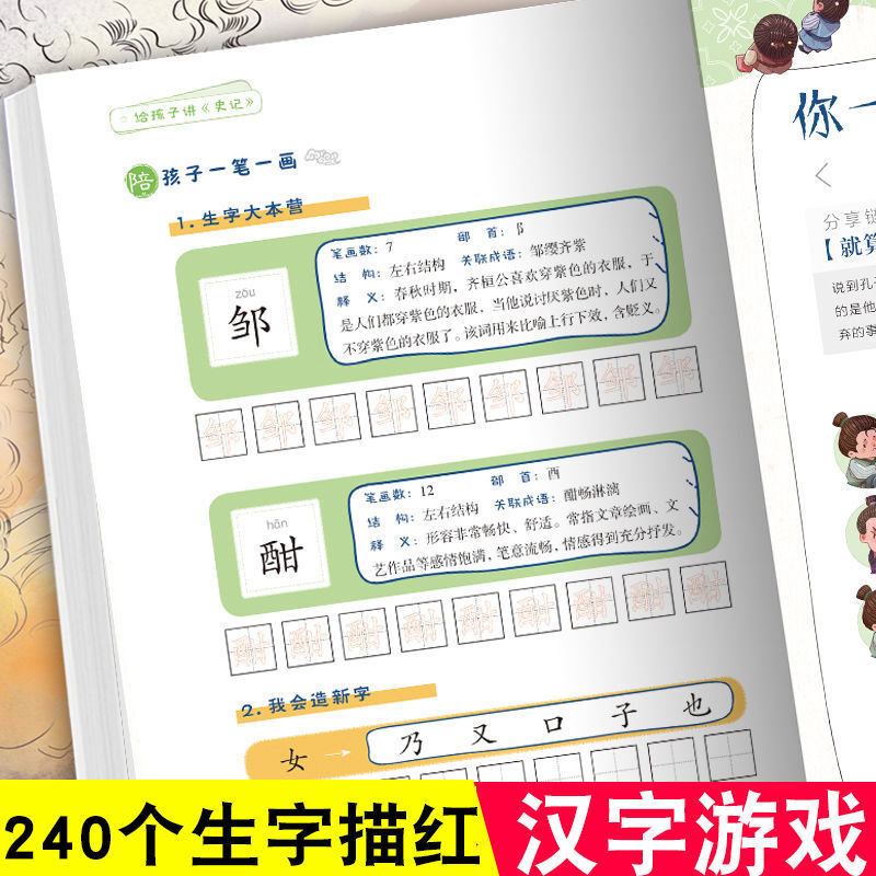 مجموعة كاملة من 6 مجلدات لنقول للأطفال تاريخ الصين مع خريطة ملونة حقيقية نسخة صوتية