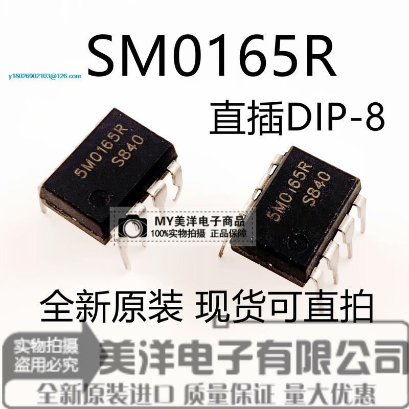 رقاقة إمداد طاقة IC ، 5M0165R SM0165R DIP-8 ، 5: لكل لوت