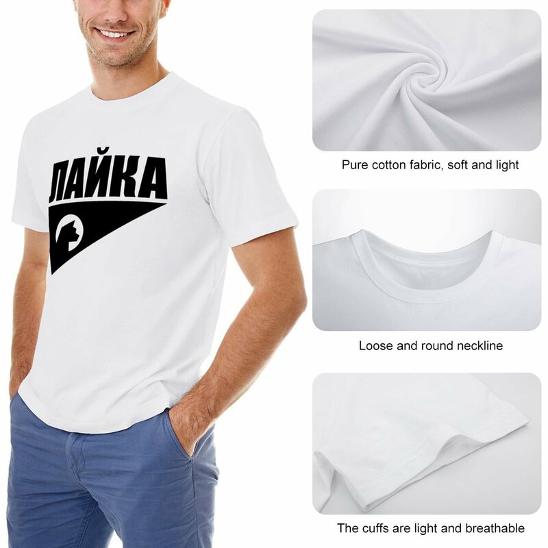 قميص تي شيرت (LAIKA) من лаека (LAIKA) قميص تي شيرت صيفي مخصص تي شيرت تي شيرت رجالي