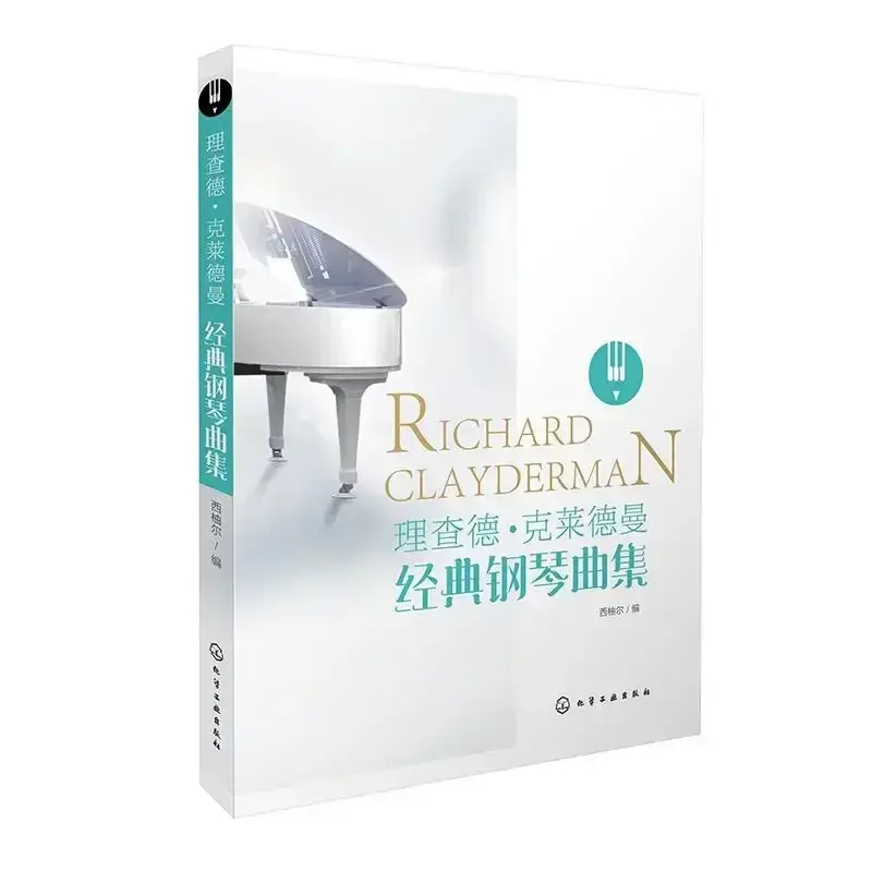 ريتشارد كلايدرمان كتاب موسيقى البيانو ، مجموعة الموسيقى الكلاسيكية ، ممارسة البيانو ، كتب الأداء