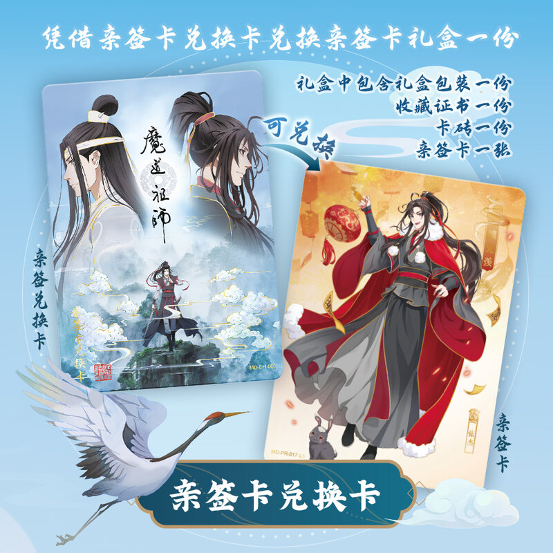 بطاقة توقيع kawyo-Mo Zu Shi Dreams Drunk Card ، Wei Wuxian ، Lan Wangji ، مجموعة كاملة من بطاقات التجميع للأطفال ، هدايا الكريسماس