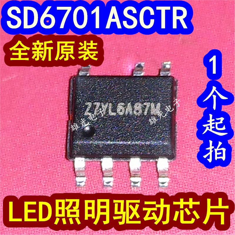 SD6701ASCTR Z7 27 و Z7YL6A87M SOP7 IC ، 20 قطعة للمجموعة الواحدة