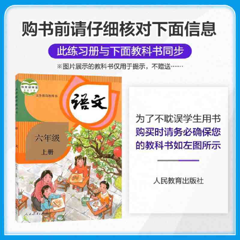 53 ممارسة اليومية المدرسة الابتدائية الصينية كتاب 6 الصف 1 RJ تعليم الناس الطبعة 202 دانغدانغ