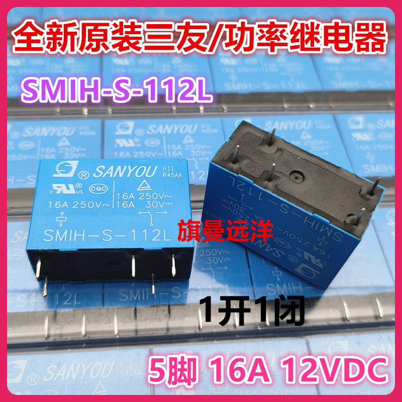 SMIH-S-112L 12 فولت 12VDC 5 16A OMIH-SS-112D