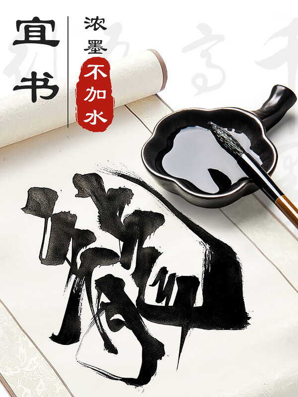 Yidege المهنية الصينية Sumi المكرر الحبر الأسود السائل الخط التقليدي فرشاة تلوين 100g/250g/500g الكتابة الرسم