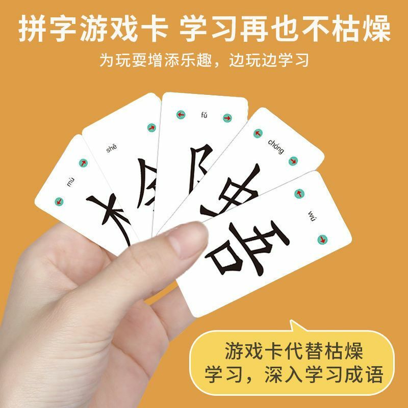 240 قطعة من السحر الصينية شخصية التعلم بينيين الصينية الطابع محو الأمية الوالدين والطفل متعة بينيين التفكير لعبة