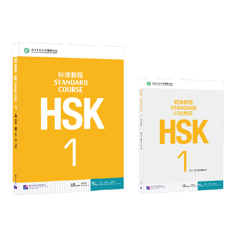 HSK مصنفات الدورة القياسية ، والكتب المدرسية ، كتابين لكل مجموعة
