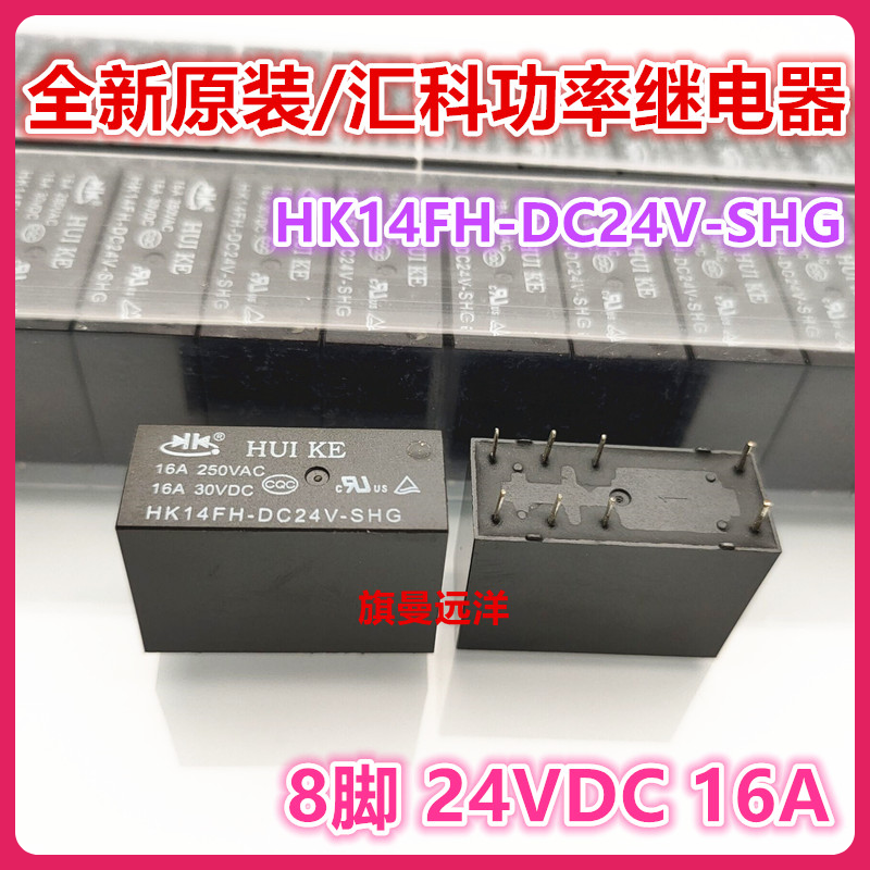 HK14FH-DC24V-SHG 24 فولت 24VDC 8 16A