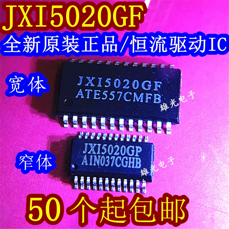 50 قطعة/الوحدة JXI5020GF JXI5020GP SOP24/SSOP24 JX15020GF JX15020GP