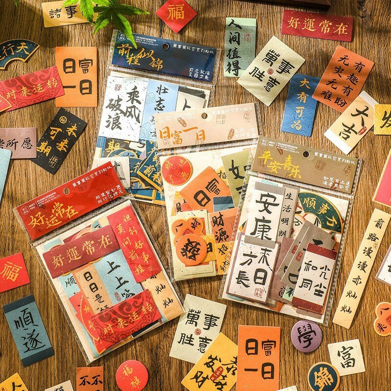 الكلاسيكية الصينية ملصقات الخط ، Vintage لاصق ملصق تشكيلة ، ديكور المغلف حقيبة ختم ل سكرابوكينغ الحرفية ، 50 قطعة
